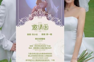 怎么制作婚礼视频