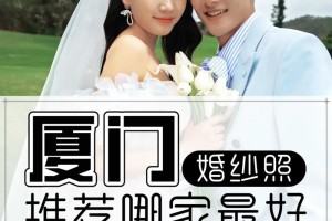 婚纱照哪家最好