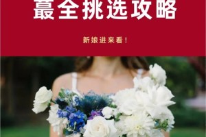 婚礼接到捧花说什么