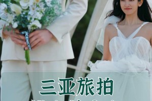 婚纱摄影十大品牌排行榜