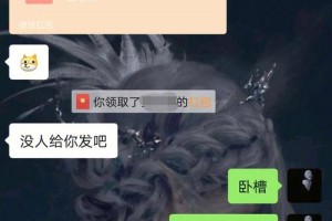 如果我想给闺蜜一个惊喜，应该怎么包装1314元的红包