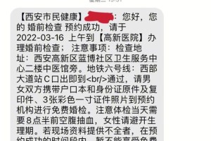 北京婚前体检可以网上预约吗