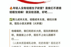 为什么90后不愿意结婚