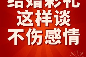 如果不想给彩礼，内蒙有没有不需要彩礼的婚姻方式