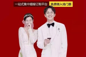 去上海婚博会注意什么