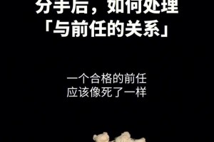 再婚后如何处理与前任家庭的关系