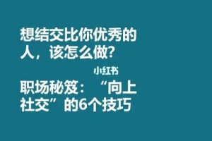 在社交场合里，哪些小动作会给人留下深刻印象