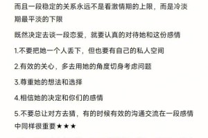 有没有什么特别的方式让她注意到我的改变