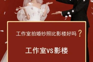 杭州婚纱摄影工作室排名 摄影工作室和影楼有什么区别