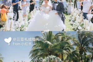 想了解更多三亚的婚俗故事吗