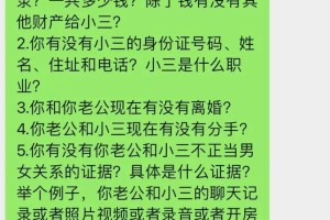 怎样才能更快地处理好小三的问题