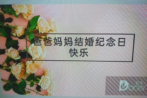 送父母结婚纪念日礼物应该注意哪些礼仪