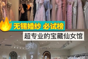 无锡婚纱店推荐  无锡哪家婚纱店好