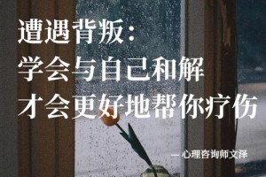 你有哪些方法可以帮助我更好地处理感情关系