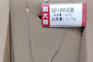 铂金999多少元一克