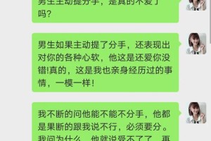 如果女生主动分手，男生通常会怎么反应