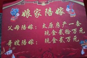 能不能给我讲讲厦门的彩礼和嫁妆习俗