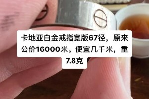 纯铂金戒指多少钱一克