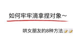 有没有什么技巧能让她快点儿答应做我女朋友