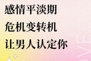 男人出轨后，怎样才能让婚姻重燃爱火