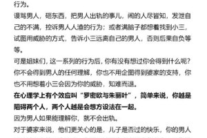 怎样在不伤害夫妻感情的前提下，让小三知难而退