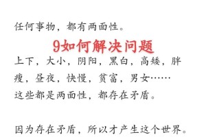 如何区分一个人是在无意中制造矛盾还是有意为之