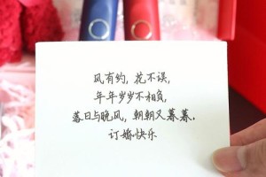 帮我想个温馨的老师订婚祝词怎么样