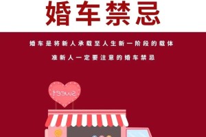 为什么忌讳当主婚车