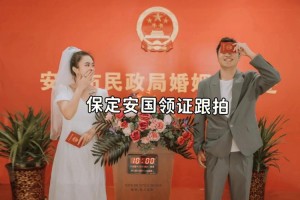 保定安国市的婚姻登记处可以网上预约吗