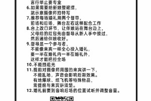 婚礼督导在婚礼当天一般都有哪些职责