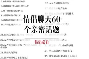 怎样用轻松的语气跟老公聊聊我们的关系