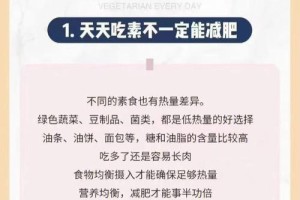 有没有什么健康小妙招可以避免恋爱时体重的猛增