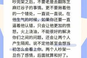 吵架后，老公说什么话能让你马上原谅他