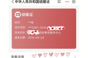 结婚登记查询方法 网上可以查询婚姻登记信息吗