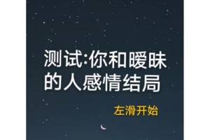 在感情中追求极致暧昧的人一般有哪些特点