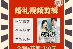 婚礼mv制作步骤有哪些 婚礼mv制作流程