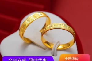 订婚戒指和三金一样吗