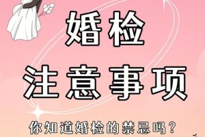 婚检不合格可以领证吗