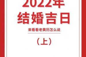 怎么用手机软件查结婚吉日