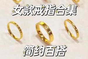 一对黄金戒指多少钱