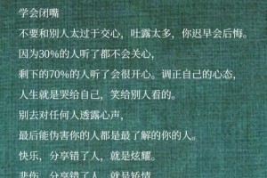 有没有什么方法能让挑拨离间者闭嘴