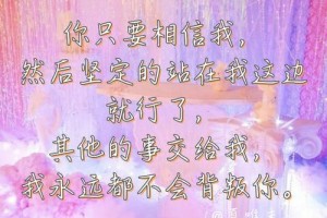 有没有什么暖心的话可以让女朋友快点原谅我