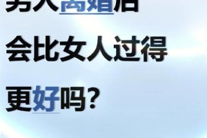 有没有什么迹象表明一个男人可能正在考虑离婚