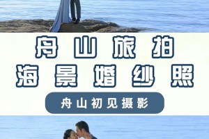 拍海景婚纱照注意事项  新人该怎么拍海景婚纱照