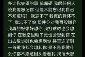 我该怎样规划自己的未来，才能忘记过去呢