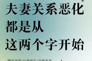 夫妻关系破裂的6个迹象