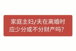 遇到婚变，如何处理财产分割问题