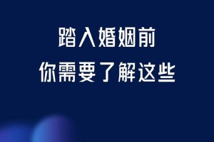 结婚的意义是什么 结婚前一定要明白的事