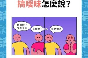 搞暖味是什么意思