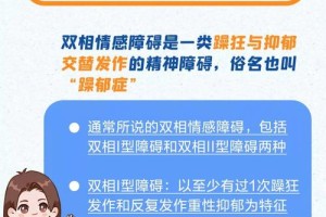 情感体验性障碍和哪些心理疾病有关联